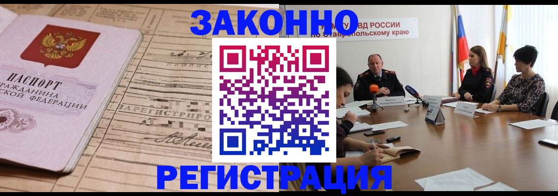 прописка паспорт в Бугуруслане