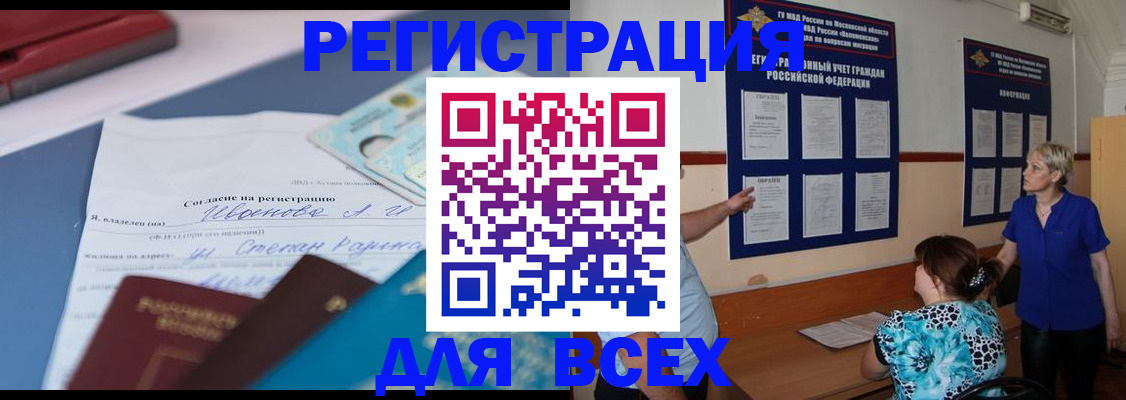 регистрация для школы в Бугуруслане