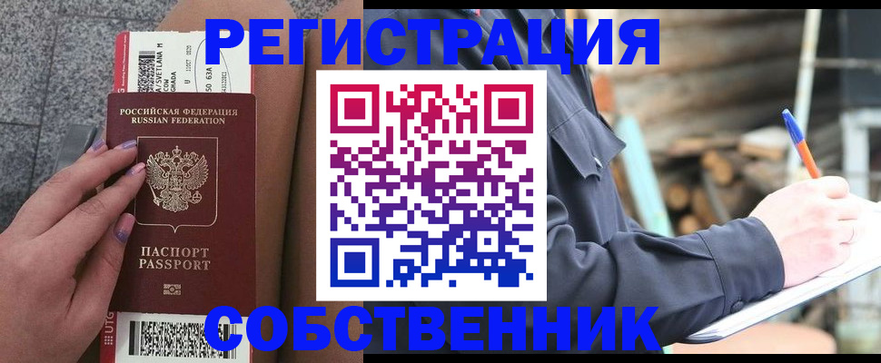 прописка в квартире в Бугуруслане