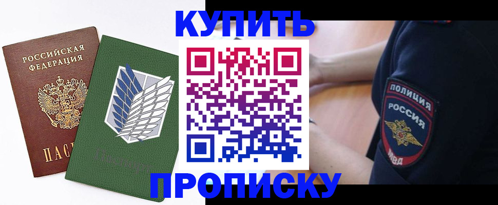 временная регистрация в квартире в Бугуруслане