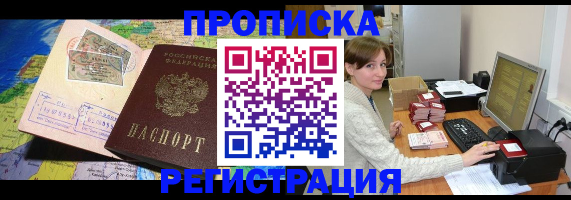 прописка для кредита в Бугуруслане