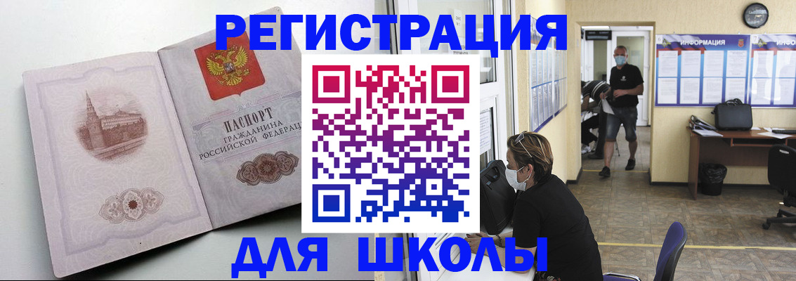 регистрация в Бугуруслане